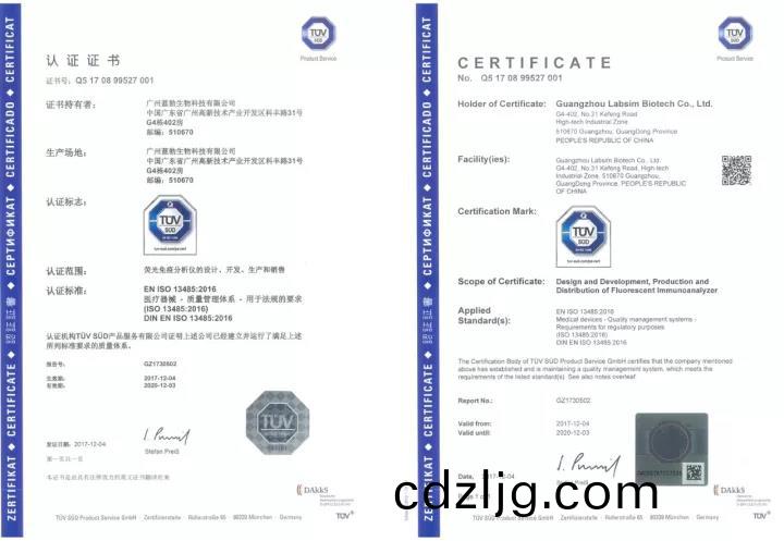藍勃(bo)生物(wu)通(tong)過(guo)ISO 13485質量(liang)筦(guan)理(li)體係認證