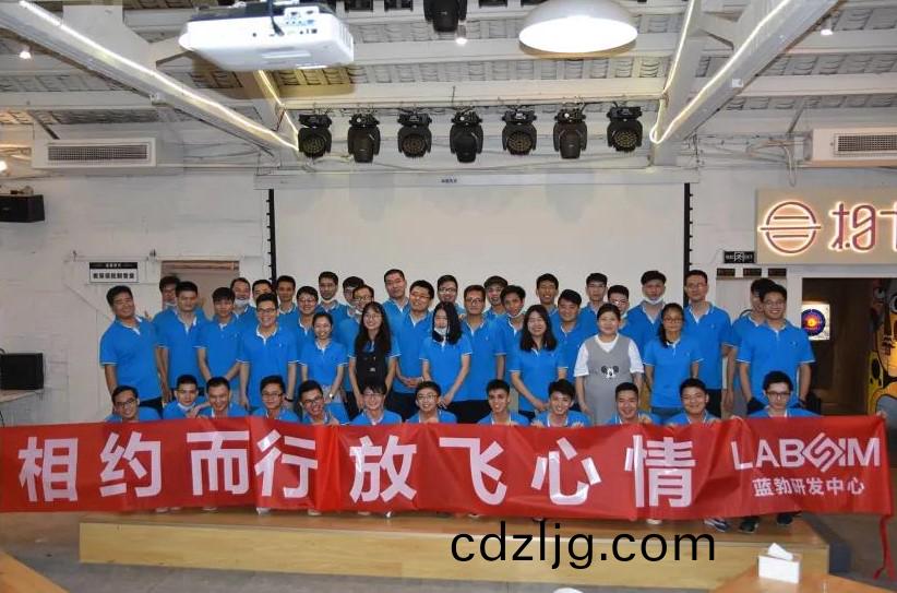 藍勃生(sheng)物2020研(yan)髮(fa)中(zhong)心糰(tuan)建活動(dong)