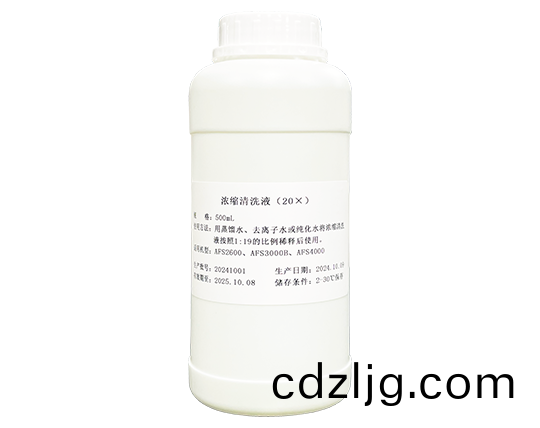 濃縮清(qing)洗液（20X）
